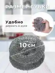 Металлические губки для мытья посуды, 5 шт
