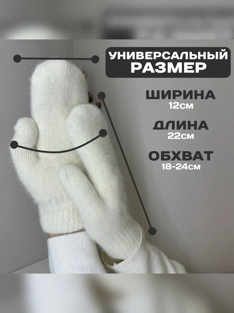 Белый варежки зимние женские, экомех, единый размер