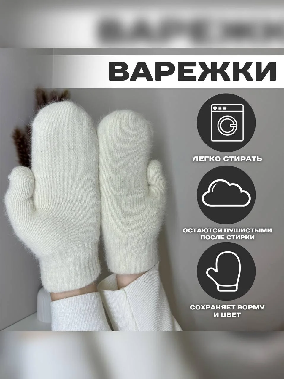Белый варежки зимние женские, экомех, единый размер