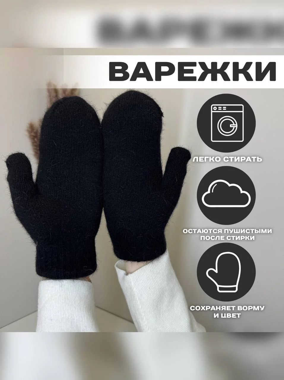Черный варежки зимние женские, экомех, единый размер