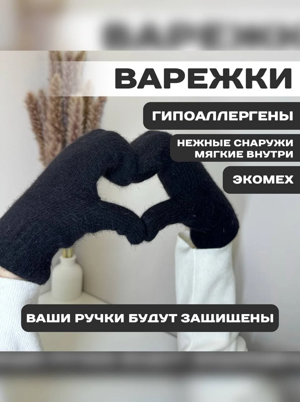 Черный варежки зимние женские, экомех, единый размер