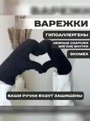 Черный варежки зимние женские, экомех, единый размер