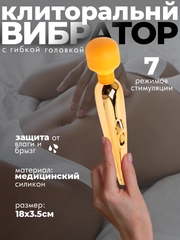 Вибратор женский с упругой головкой, встроенный аккумулятор от USB