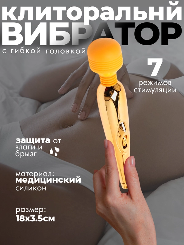 Вибратор женский с упругой головкой, встроенный аккумулятор от USB