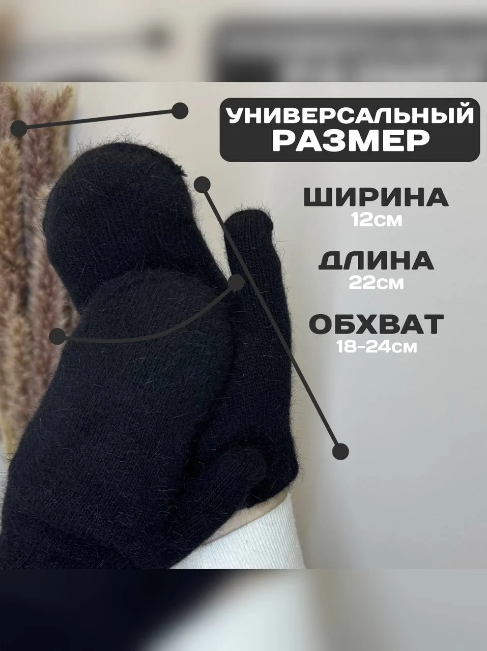 Черный варежки зимние женские, экомех, единый размер