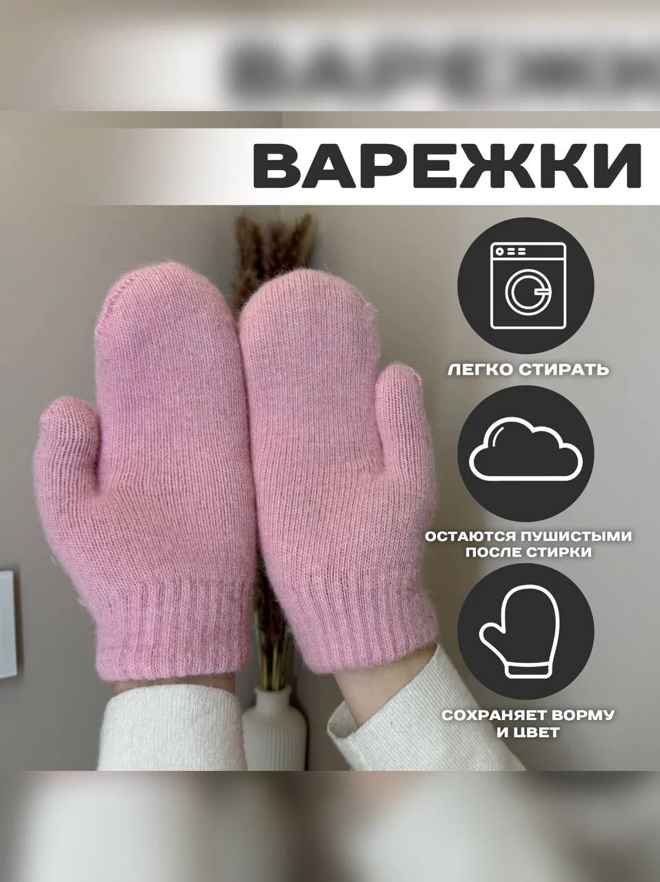 Розовый варежки зимние женские, экомех, единый размер