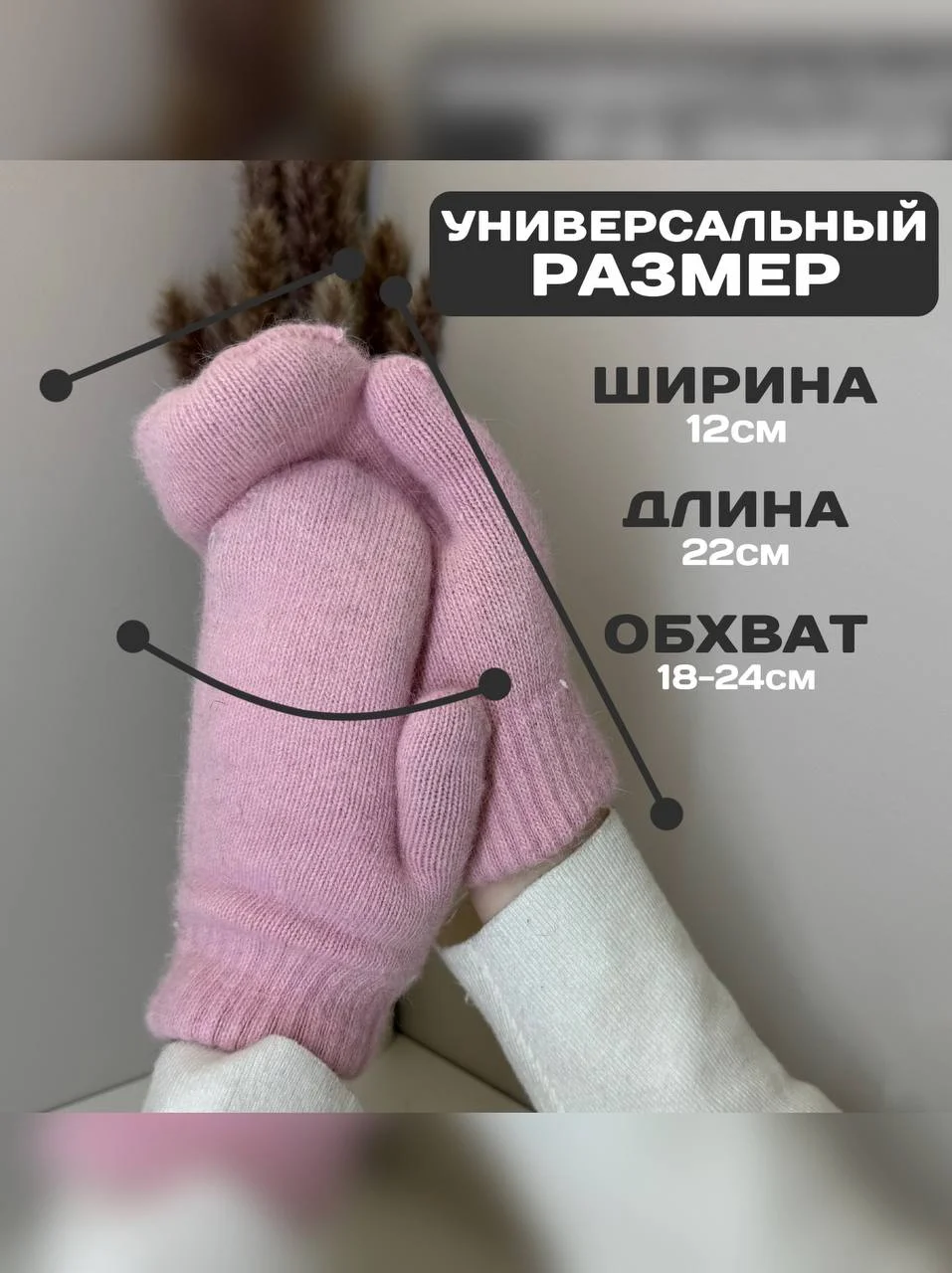 Розовый варежки зимние женские, экомех, единый размер
