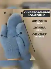 Голубой варежки зимние женские, экомех, единый размер