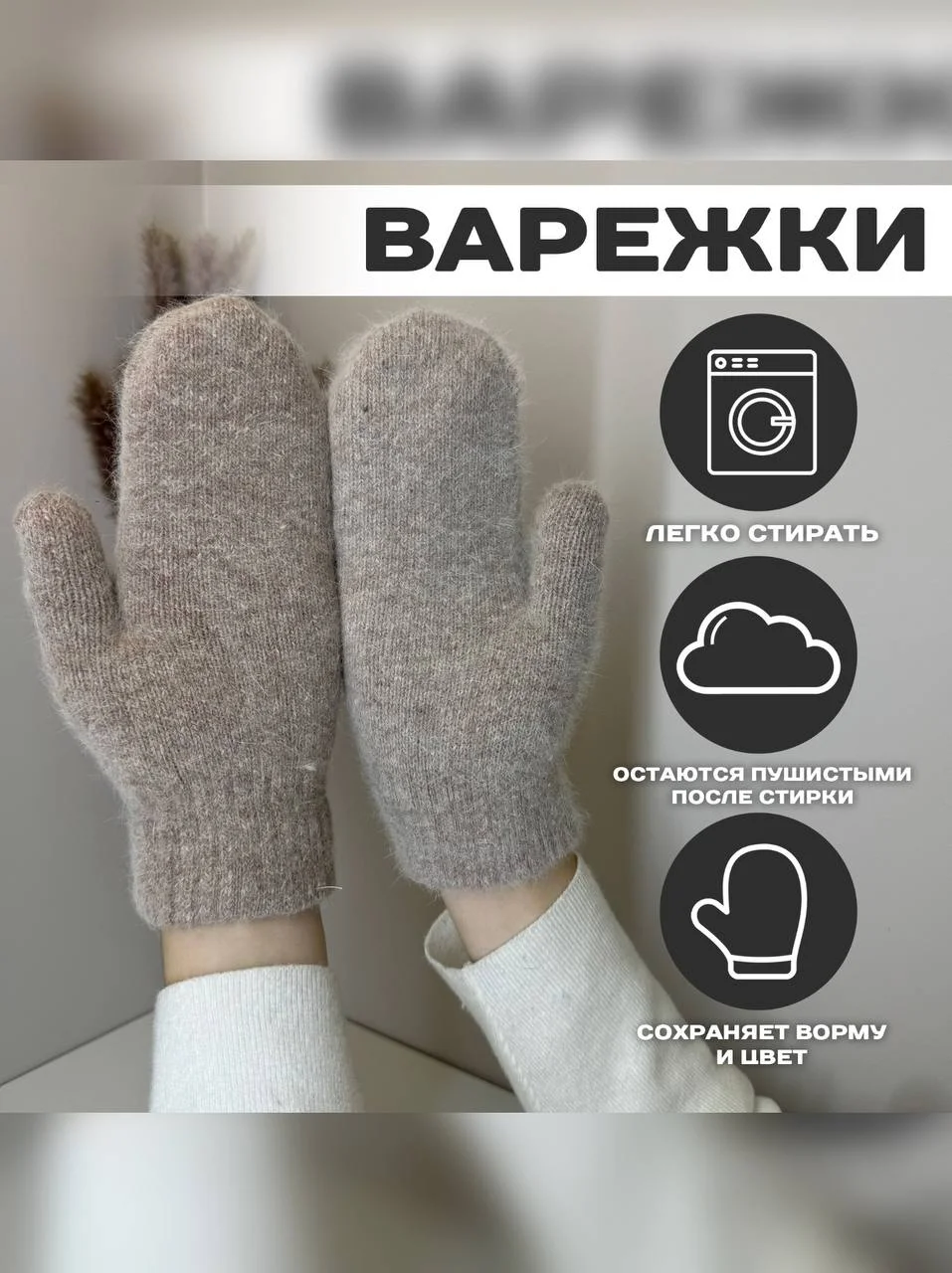 Бежевый варежки зимние женские, экомех, единый размер