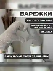 Бежевый варежки зимние женские, экомех, единый размер