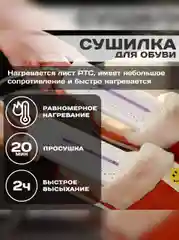 Антибактериальная, летняя сушилка для обуви, электрическая, от запаха и влаги