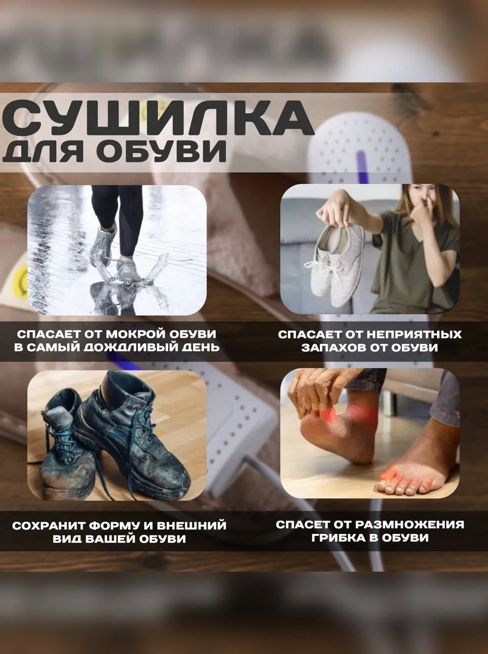 Антибактериальная, летняя сушилка для обуви, электрическая, от запаха и влаги