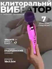 Фиолетовый вибратор женский с упругой головкой, встроенный аккумулятор от USB