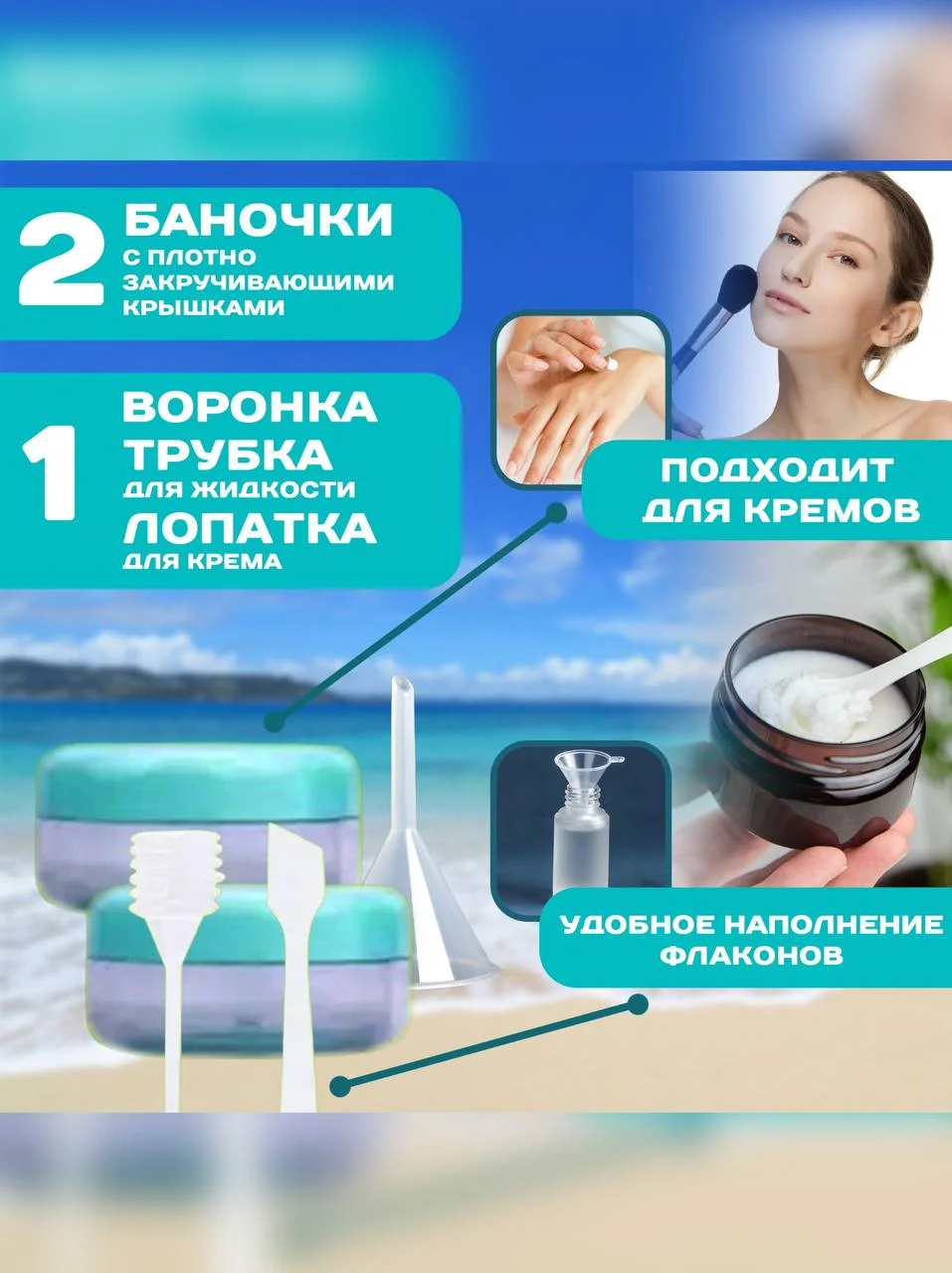 Дорожный набор флаконов, контейнеров, бутылок для хранения и перевозки, лагерь