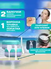 Дорожный набор флаконов, контейнеров, бутылок для хранения и перевозки, лагерь