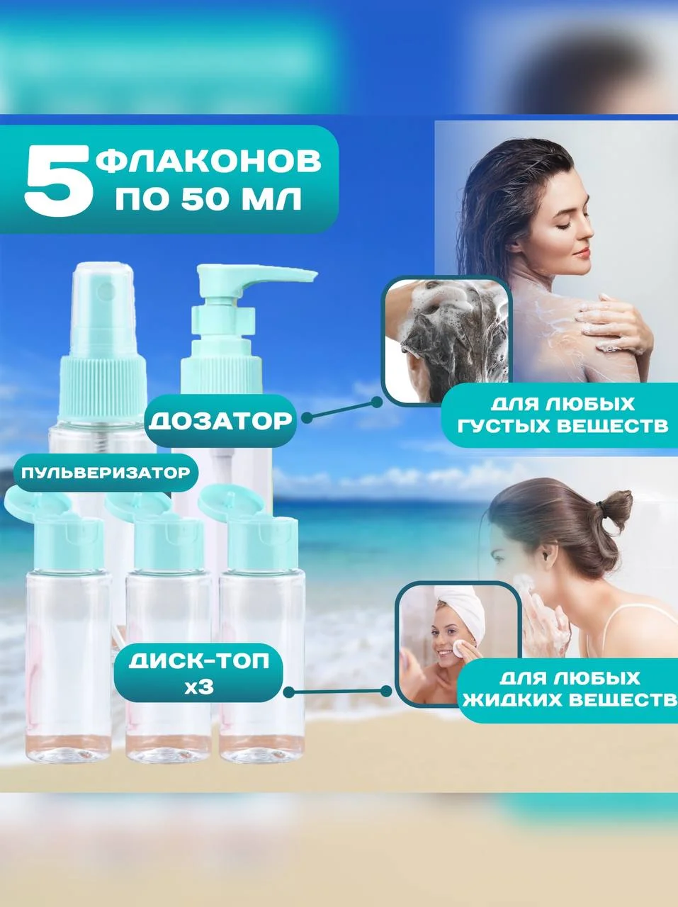 Дорожный набор флаконов, контейнеров, бутылок для хранения и перевозки, лагерь