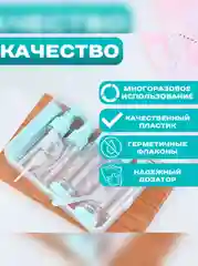 Дорожный набор флаконов, контейнеров, бутылок для хранения и перевозки, лагерь