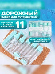 Дорожный набор флаконов, контейнеров, бутылок для хранения и перевозки, лагерь