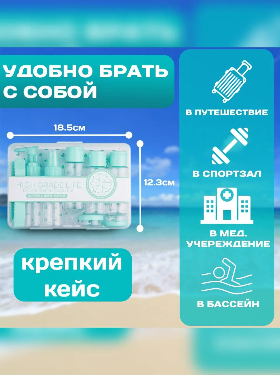 Дорожный набор флаконов, контейнеров, бутылок для хранения и перевозки, лагерь