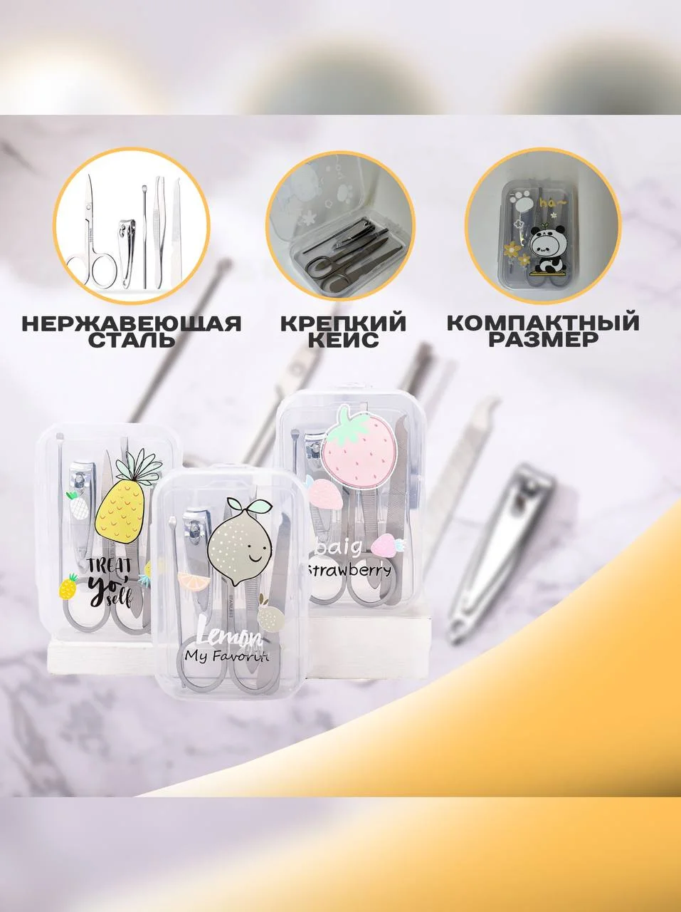 Маникюрный набор из 5 предметов, для маникюра и педикюра, пинцет, ножницы