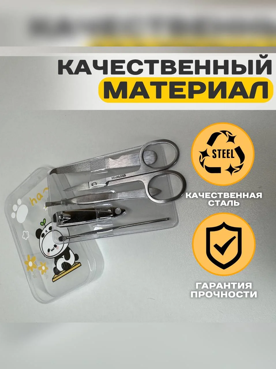 Маникюрный набор из 5 предметов, для маникюра и педикюра, пинцет, ножницы