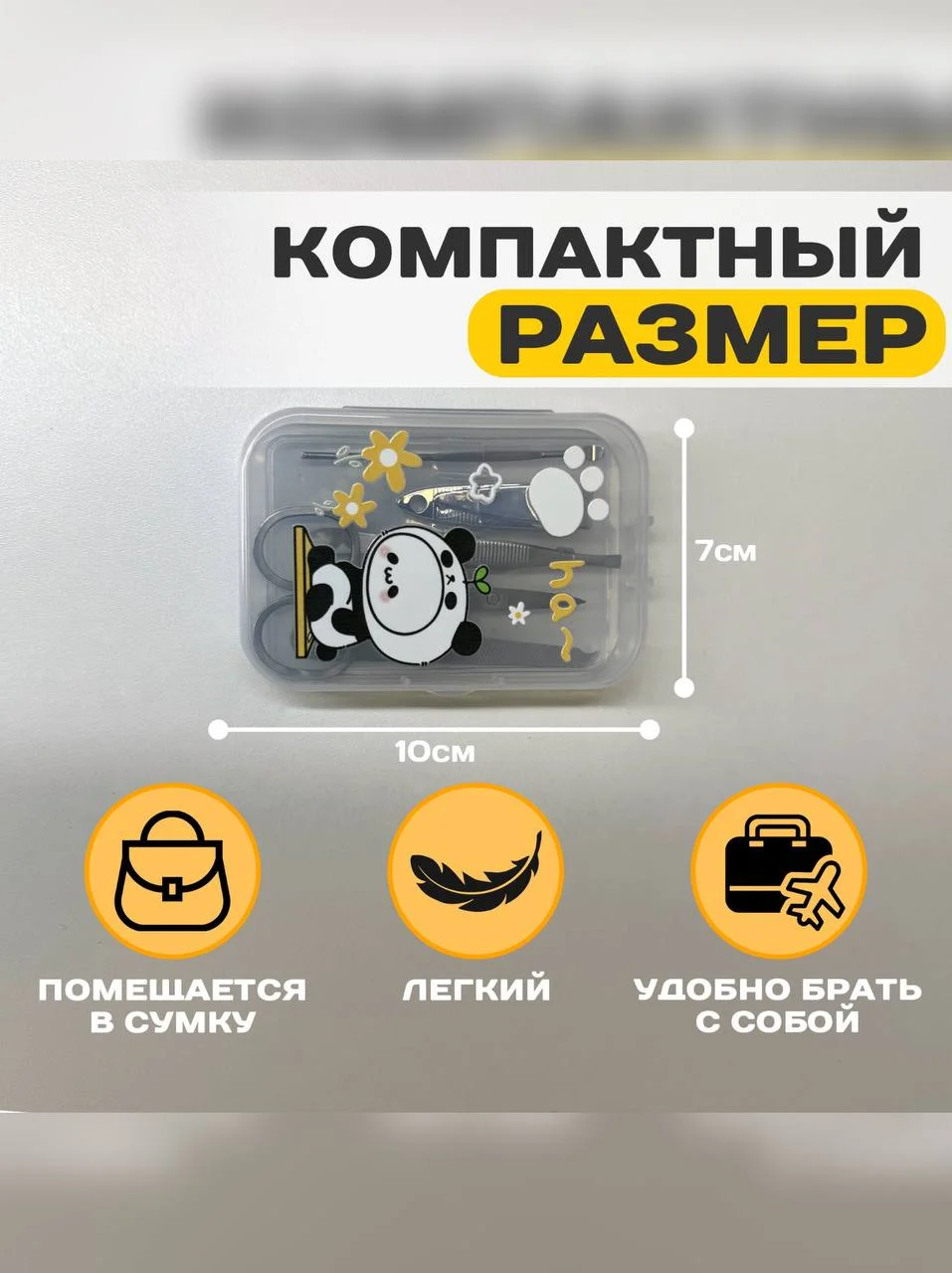 Маникюрный набор из 5 предметов, для маникюра и педикюра, пинцет, ножницы