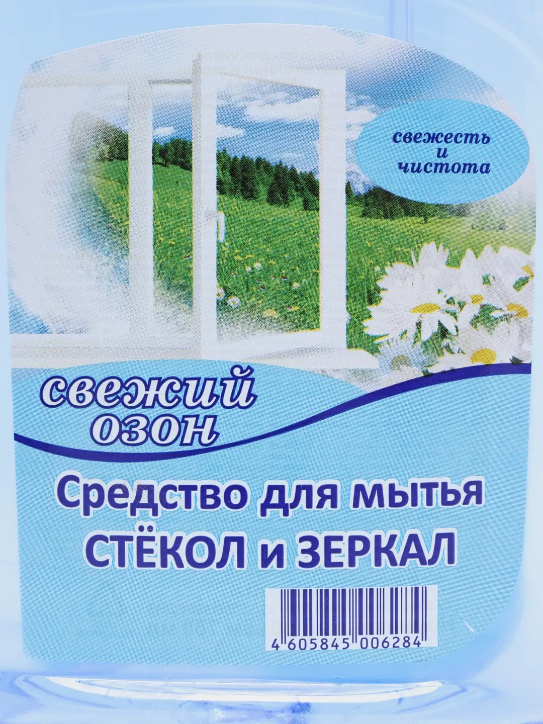 Средство для чистки стекол и зеркал, Свежий озон, 0.75 Литра