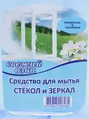 Средство для чистки стекол и зеркал, Свежий озон, 0.75 Литра