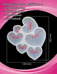Ледяной молд-форма силиконовая для леденцов,шоколада,глазури,мастики"Круг,Сердце,Облака, Цветок