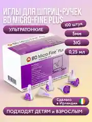 Иглы для шприц-ручек BD Micro-Fine Plus, длина 5 мм, 31G, ультратонкие, 100 штук