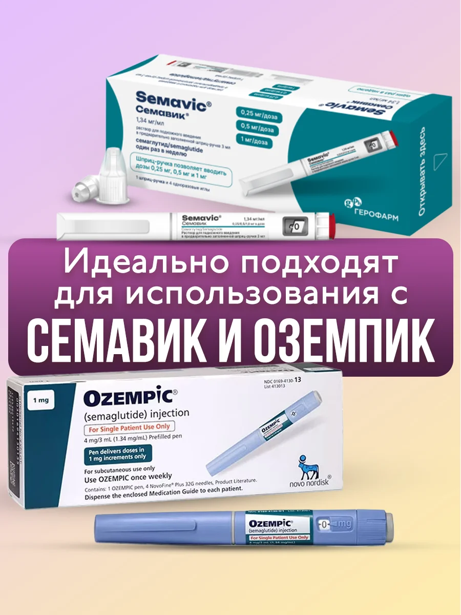 Иглы для шприц-ручек BD Micro-Fine Plus, длина 5 мм, 31G, ультратонкие, 100 штук