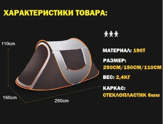 Палатка автоматическая "Tuying" самораскладывающаяся, автоматическая
