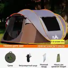 Палатка автоматическая "Tuying" самораскладывающаяся, автоматическая