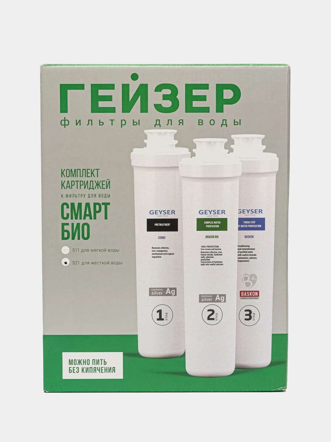 Комплект картриджей Гейзер Смарт Био 521 Для жесткой воды