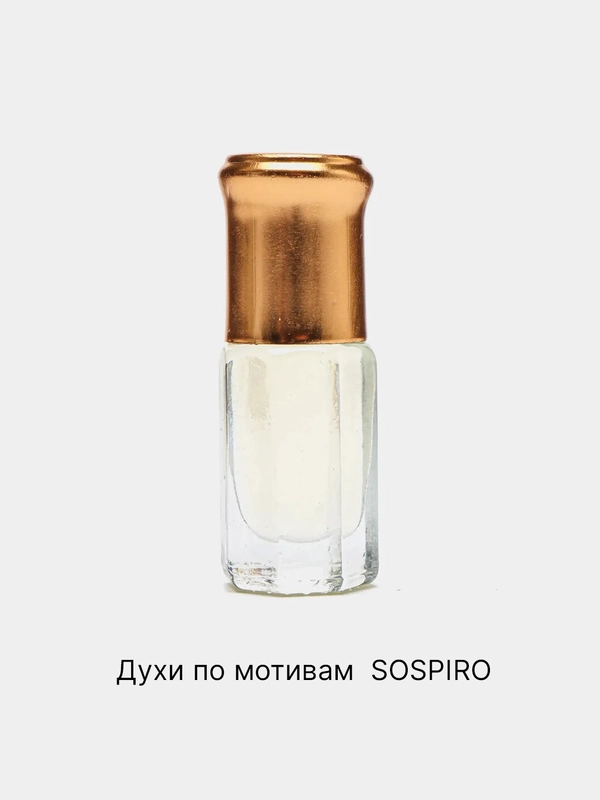 Масляные духи унисекс по мотивам Соспиро/ SOSPIRO PERFUMES ERBA PURA 3МЛ