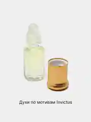 Духи масляные/Парфюм Инвиктус/Paсco Raban Invеctus  аромат для мужчин 3 мл