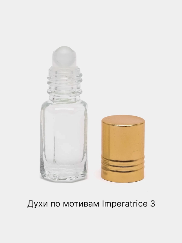 Масляные духи женские по мотивам Imperatrice 3/ Императрица 3 мл