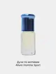 Масляные духи по мотивам Allure Homme Sport / Аллюр Хом Спорт, для мужчин, 3 мл