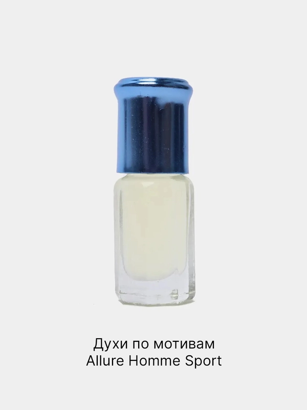 Масляные духи по мотивам Allure Homme Sport / Аллюр Хом Спорт, для мужчин, 3 мл