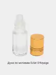 Духи масляные женские/Парфюм по мотивам Eclat /Эклат 2 мл, 3 мл