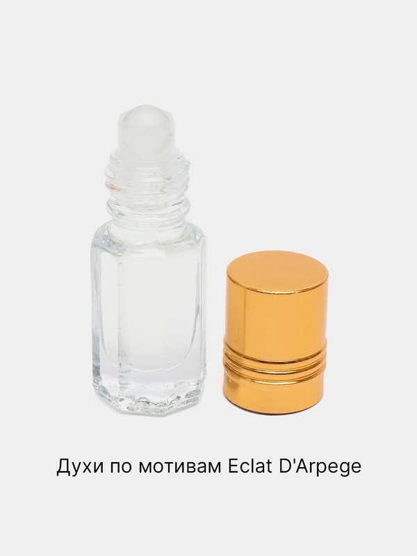 Духи масляные женские/Парфюм по мотивам Eclat /Эклат 2 мл, 3 мл