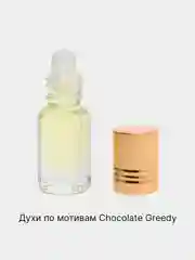 Масляные духи унисекс по мотивам Chocolate Greedy / Шоколад Гриди 3 мл, 2 мл