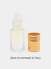 Масляные духи женские по мотивам Victoria Secret So Sexy, 2 мл и 3 мл