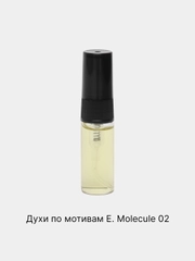 Духи унисекс по мотивам аромата Эксцентрик Молекула 02/ E. Moleculе 02 в виде спрея  3 мл