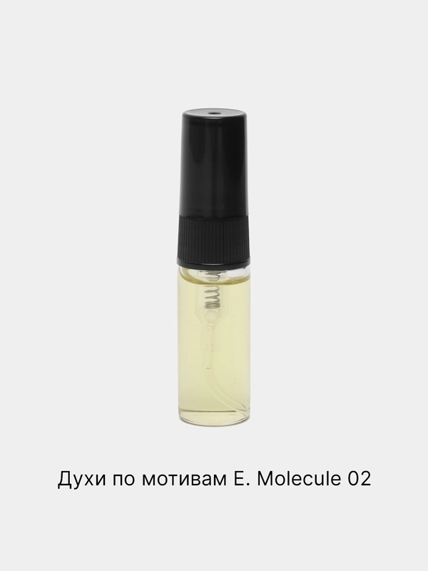 Духи унисекс по мотивам аромата Эксцентрик Молекула 02/ E. Moleculе 02 в виде спрея  3 мл