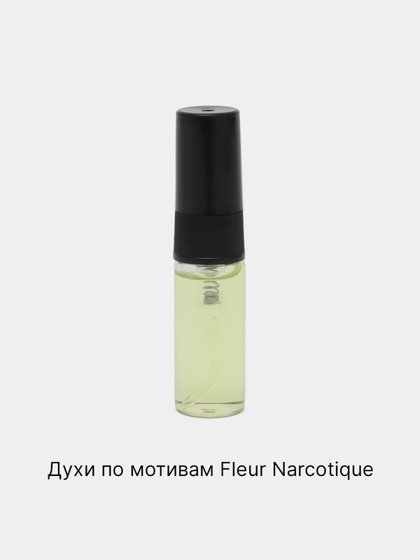 Духи унисекс по мотивам Fleur Narcotique (Флер Наркотик) в виде спрея, 3 мл