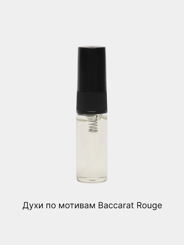 Духи унисекс по мотивам аромата Baccarat Rouge/ Бакарат Роудж  в виде спрея 3 мл