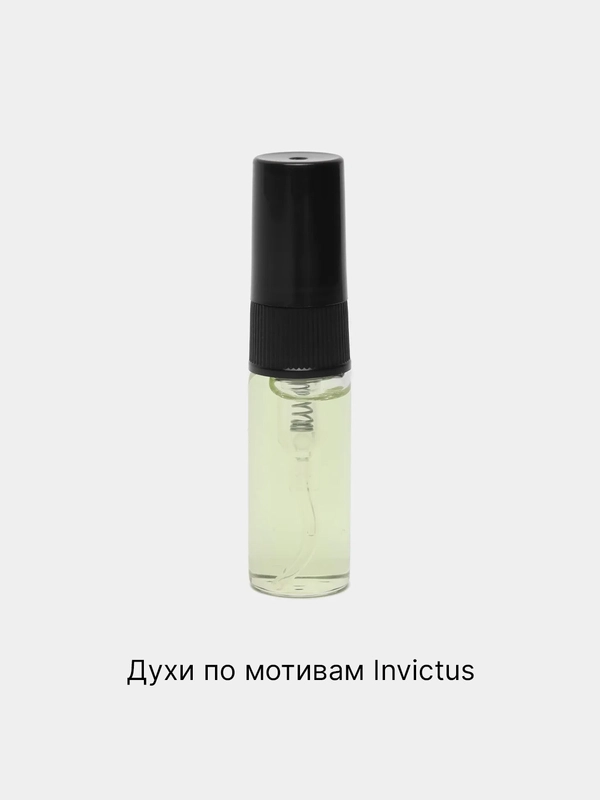 Масляные духи мужские по мотивам аромата Invictus /Инвиктус в виде спрея, 3 мл