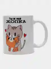 Кружка "Ты ж моя жопка"