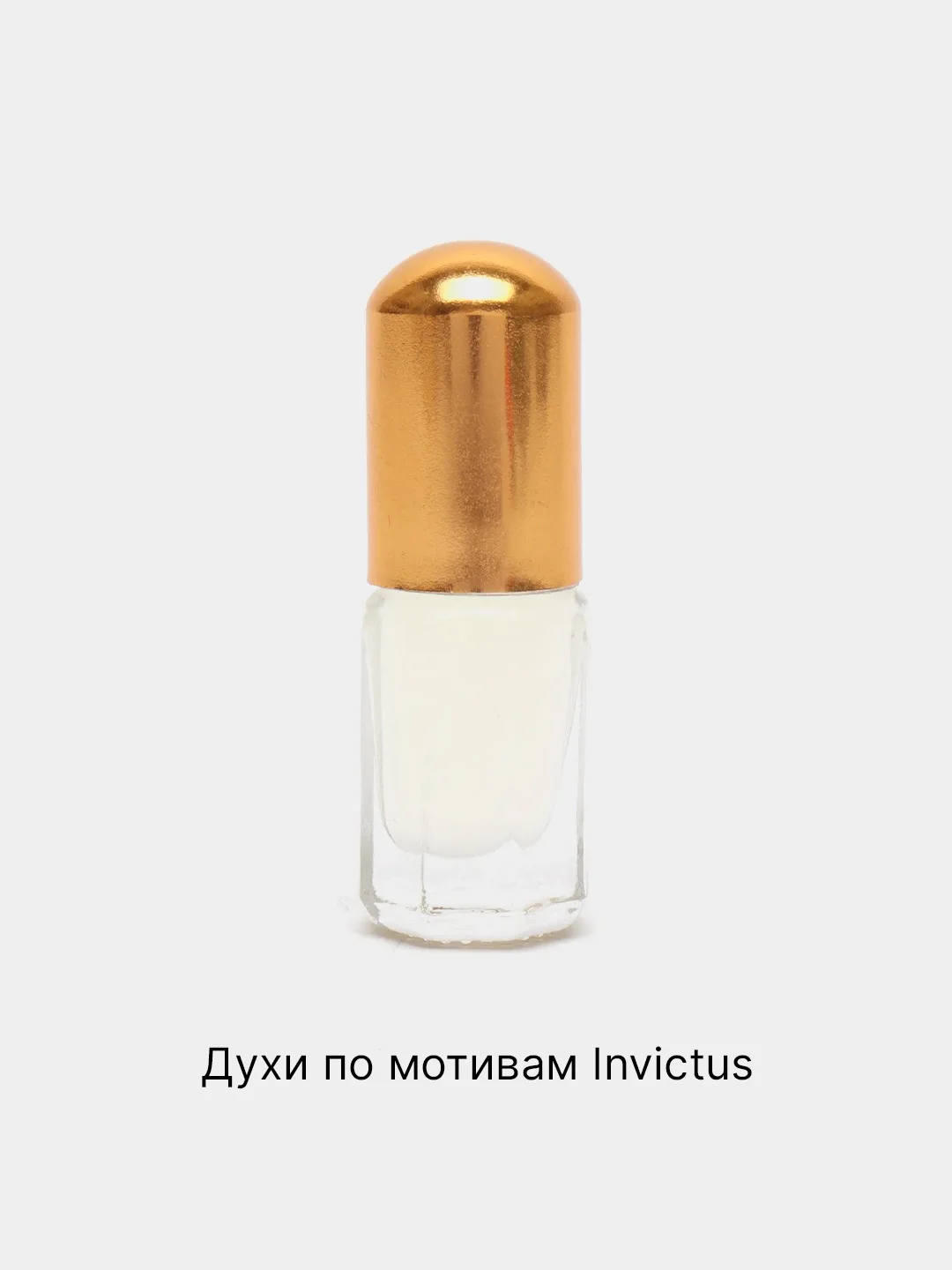 Масляные духи мужские по мотивам Инвиктус/ Invеctus, 2 мл
